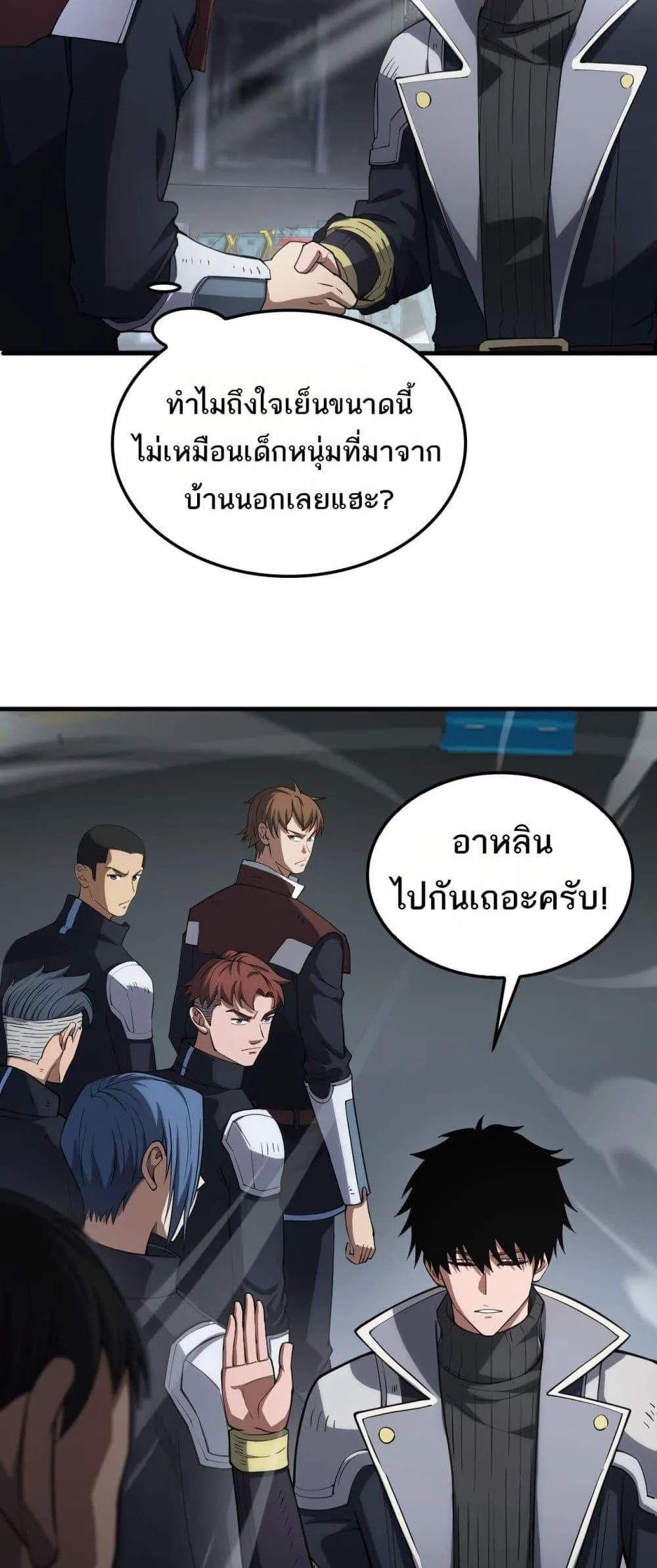 Doomsday Sword God ตอนที่ 35 หน้า 49