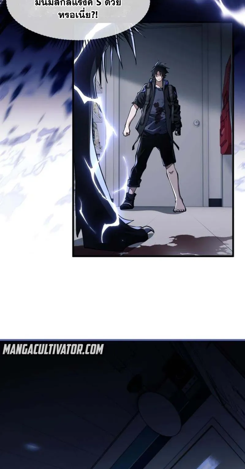 Doom Summoner ตอนที่ 3 หน้า 27