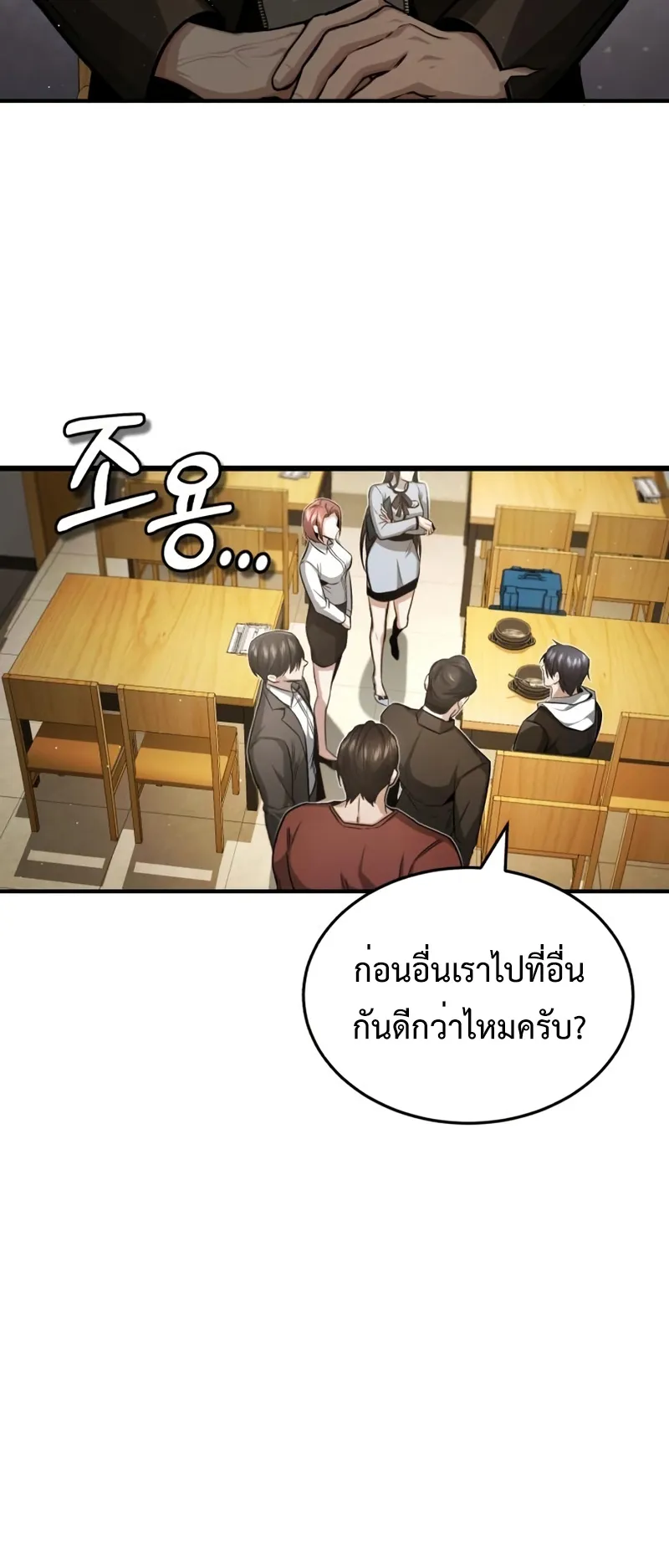 Regressor’s Life After Retirement ตอนที่ 2 หน้า 14