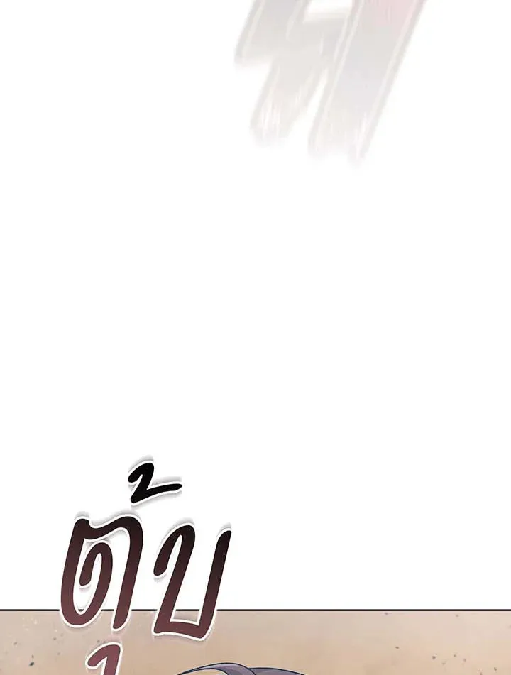 Necromancer Academy’s Genius Summoner Chapter 131 หน้า 95