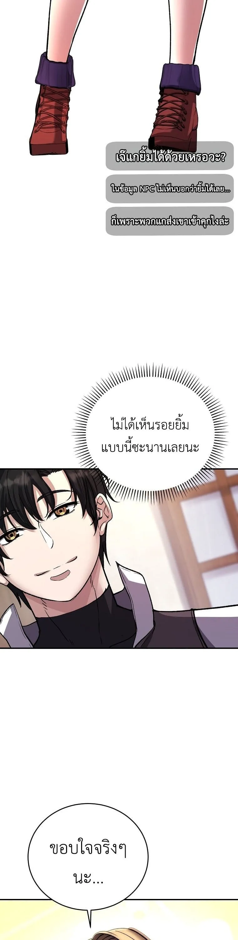 The Returnee’s Hidden Strategy Stream ตอนที่ 9 หน้า 21