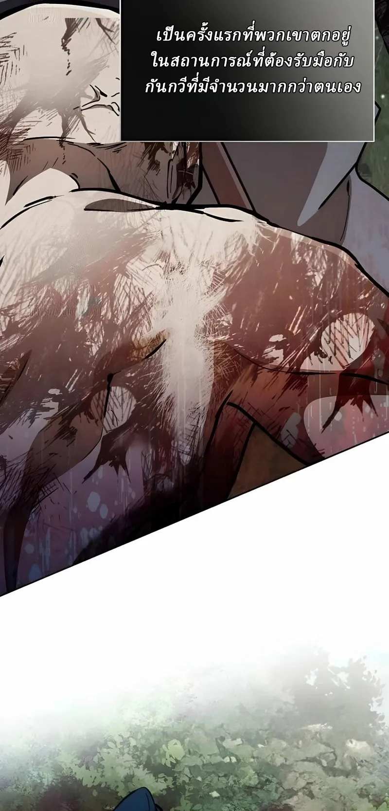 Reborn on the Demonic Cult Battlefield ตอนที่ 12 หน้า 16