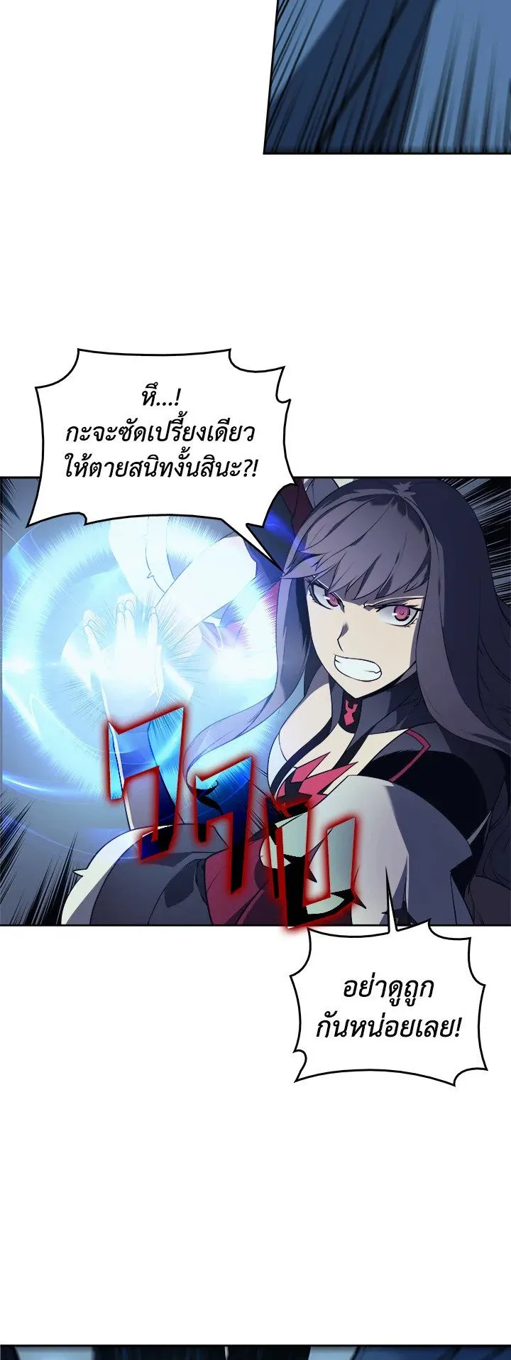 Overgeared ตอนที่ 7 หน้า 10