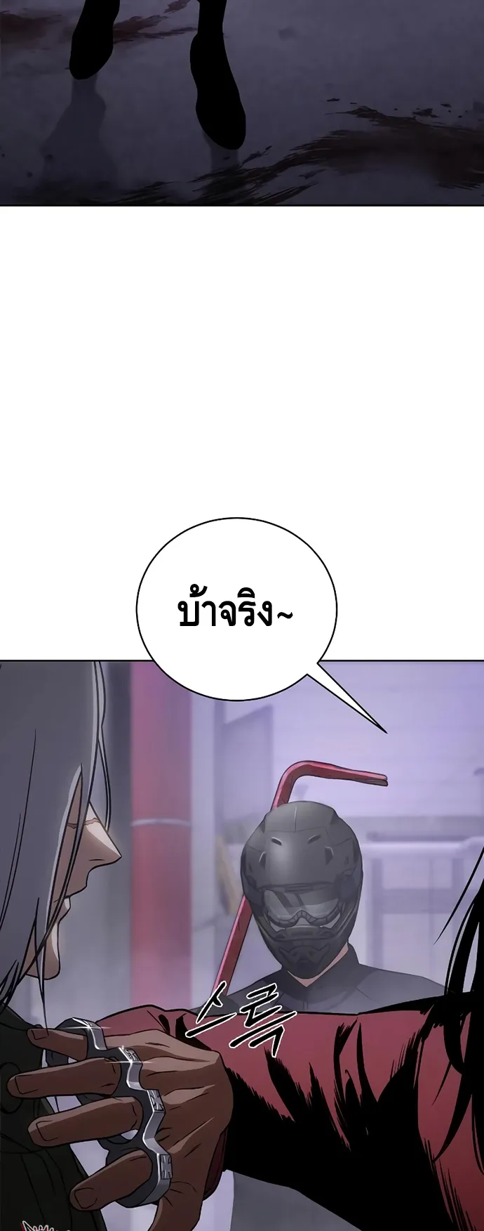Baek XX ตอนที่ 17 หน้า 103