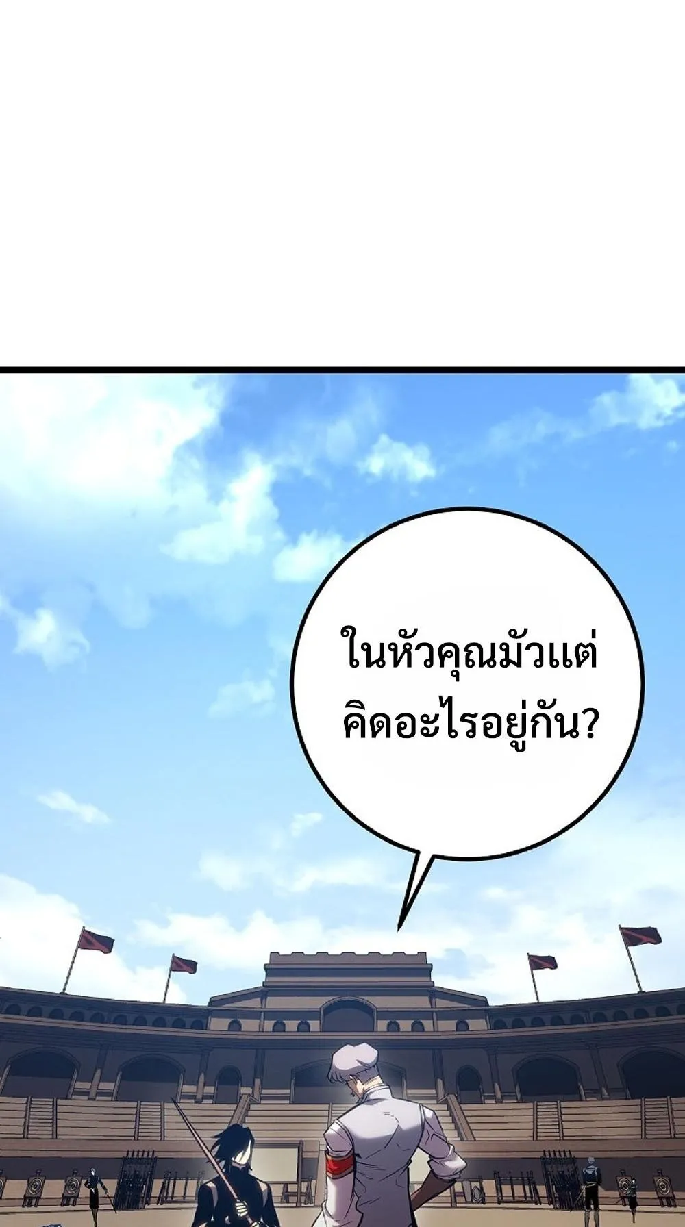 Regressing as the Reincarnated Bastard of the Sword Clan ตอนที่ 1 หน้า 73