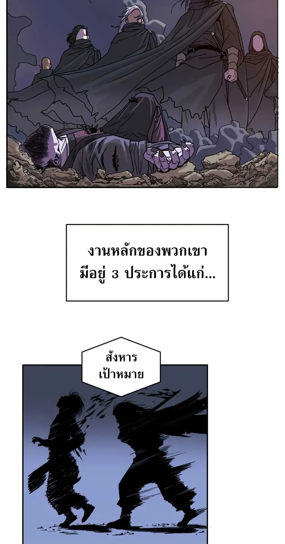 Weak Teacher ตอนที่ 1 หน้า 8