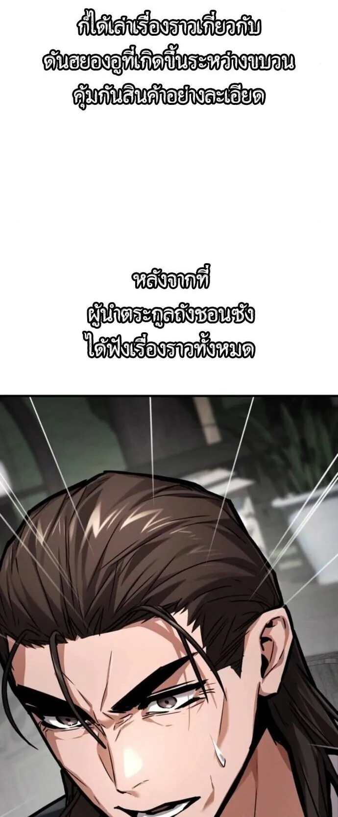 The Demon God ตอนที่ 21 หน้า 20