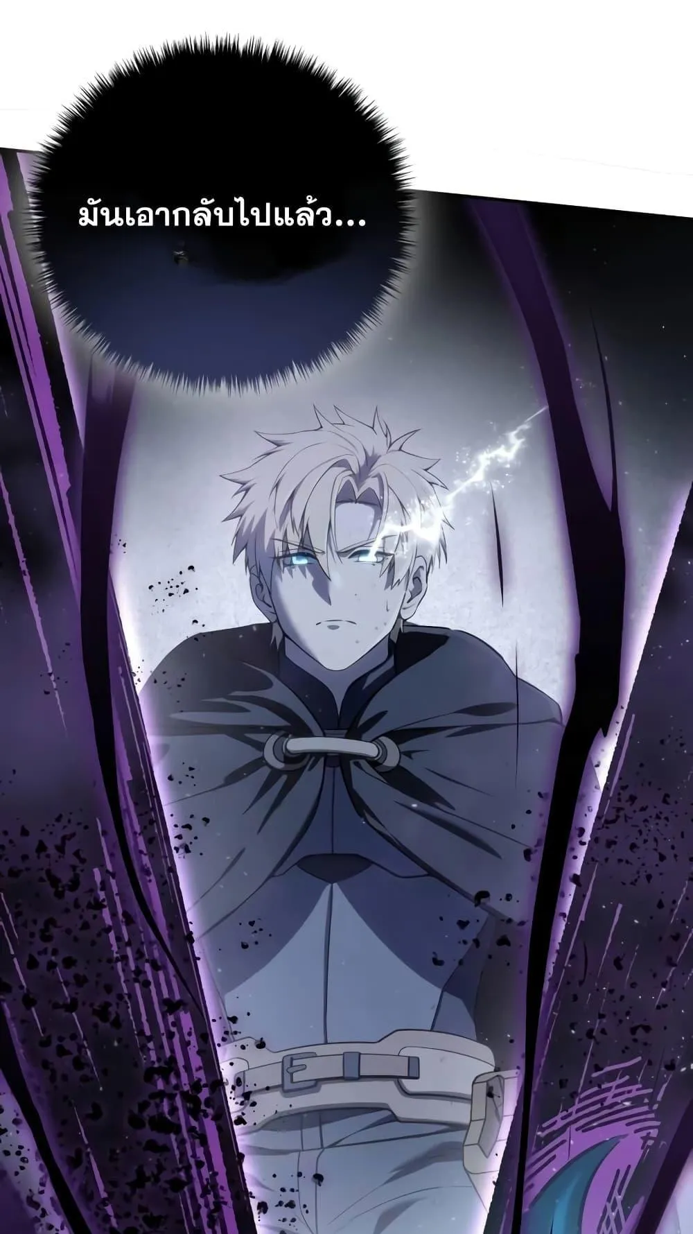 Star-Embracing Swordmaster ตอนที่ 53 หน้า 85