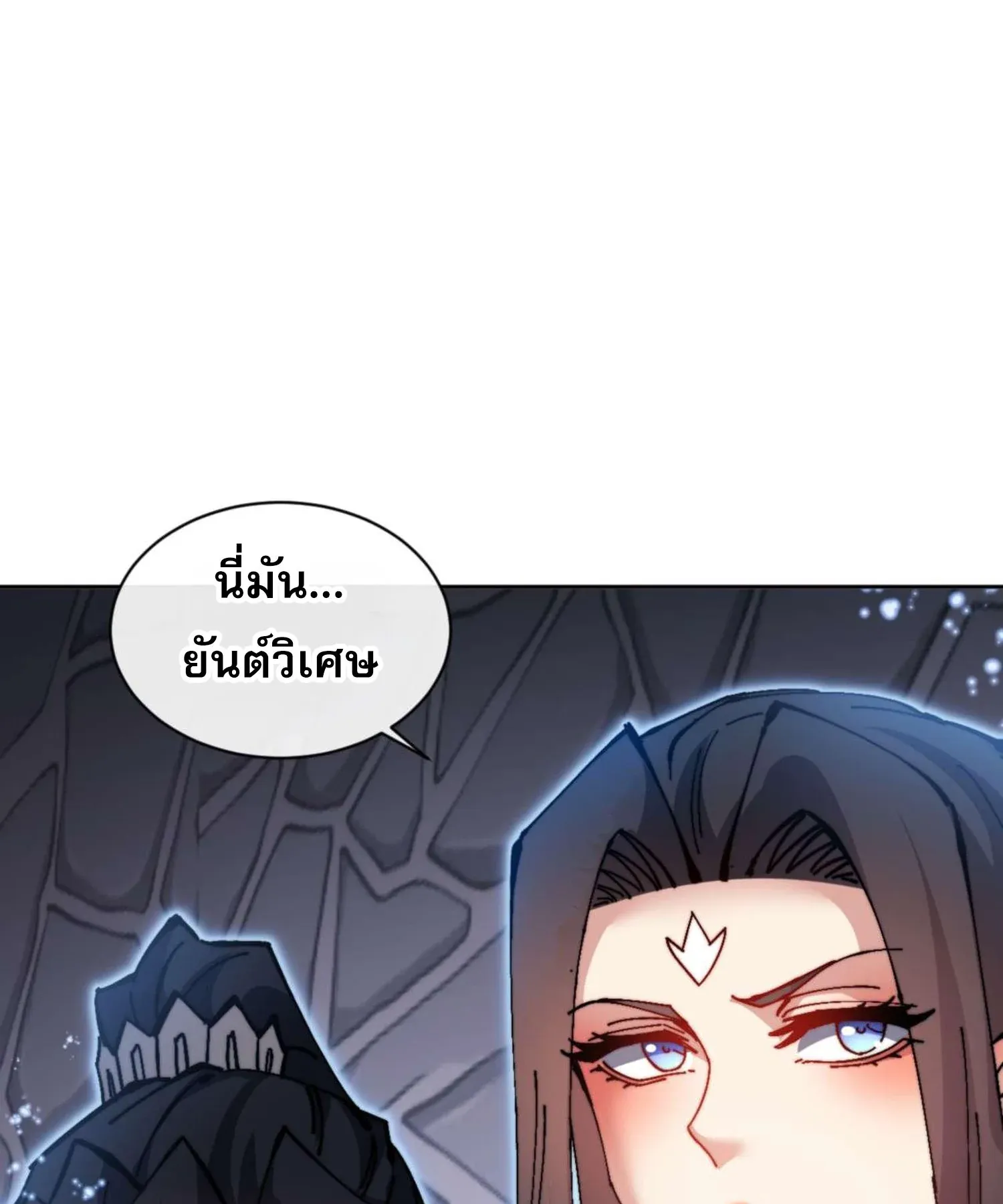 Devious Son of Heaven ตอนที่ 98 หน้า 97