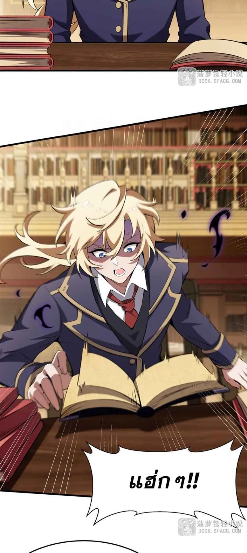 The Yellow-Haired Villain in Female Main Character’s Novel Wants Happiness ตอนที่ 47 หน้า 5