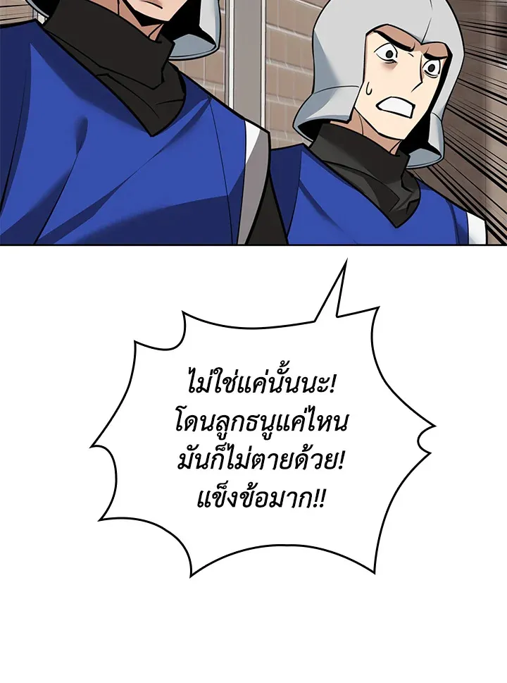 Overgeared ตอนที่ 248 หน้า 78