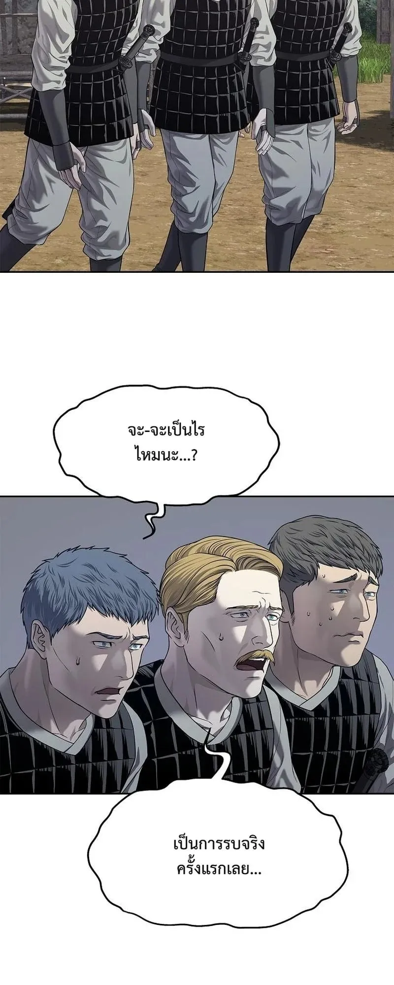 The Iron Emperor ตอนที่ 34 หน้า 40