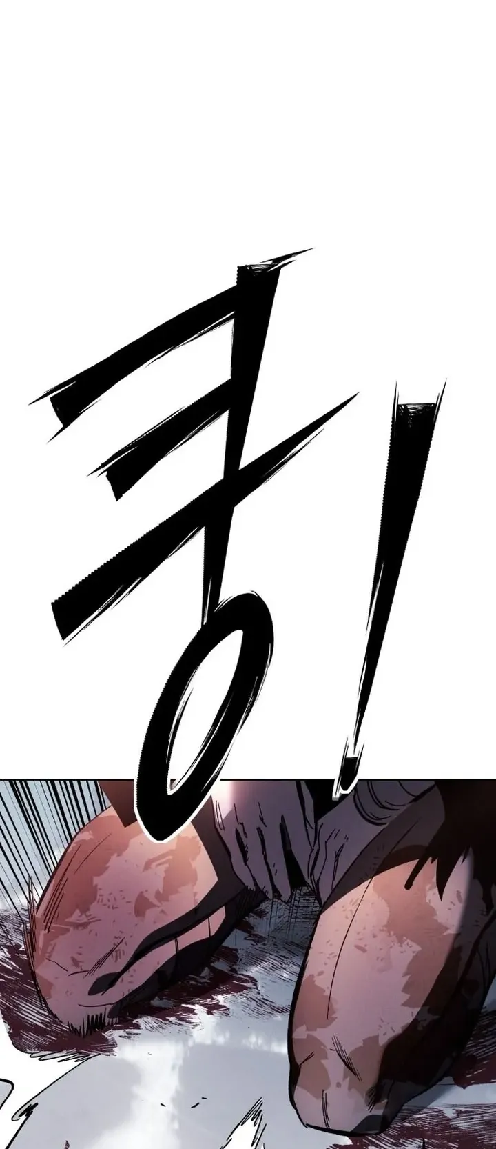 Sword of the Undying ตอนที่ 0 หน้า 42