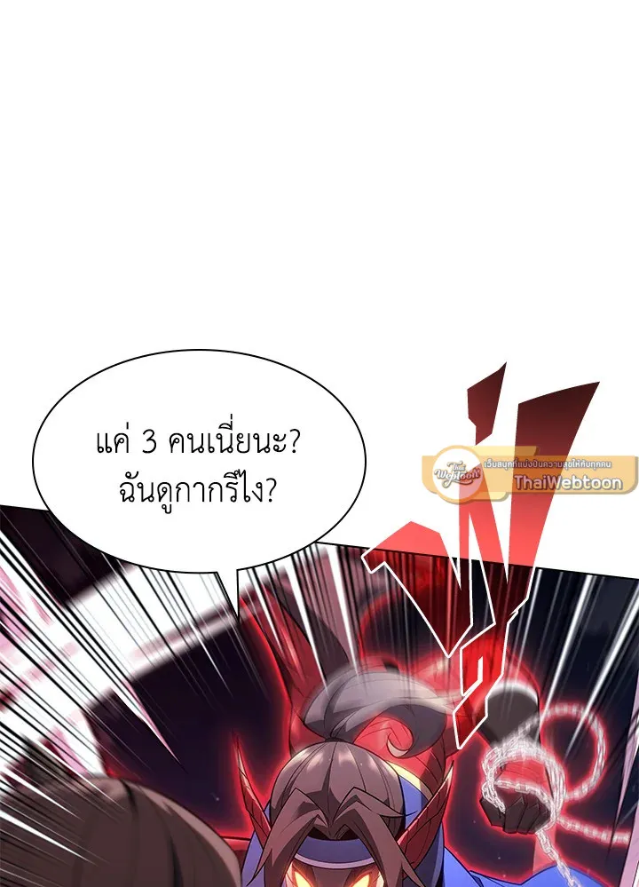 Overgeared ตอนที่ 136 หน้า 85