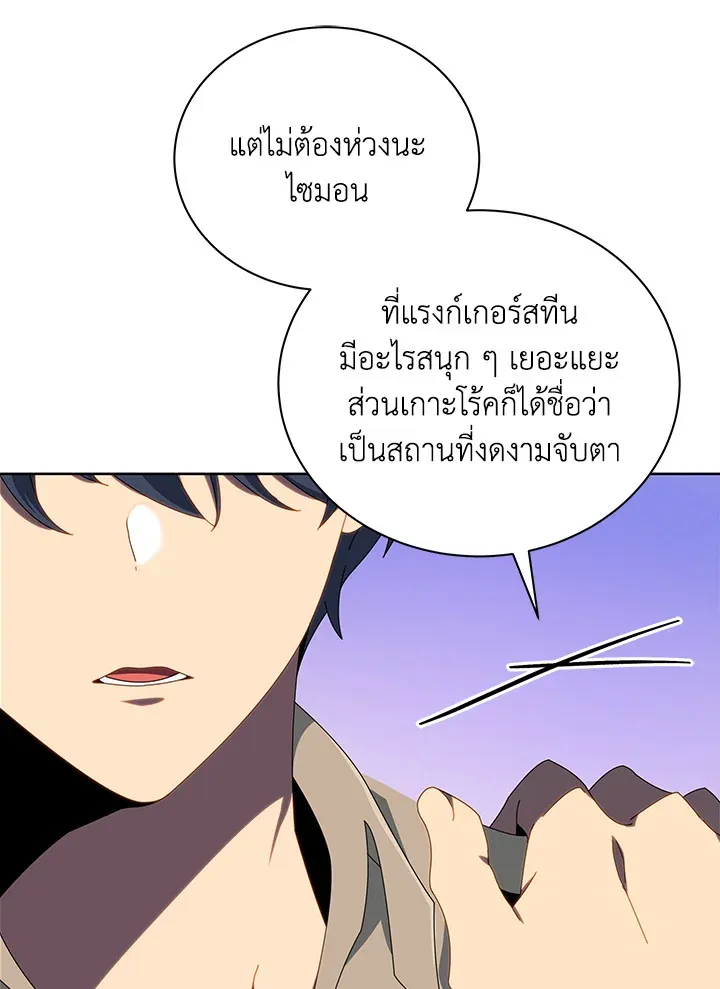 Necromancer Academy’s Genius Summoner Chapter 2 หน้า 13