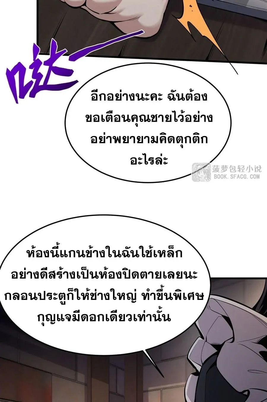 The Yellow-Haired Villain in Female Main Character’s Novel Wants Happiness ตอนที่ 17 หน้า 33