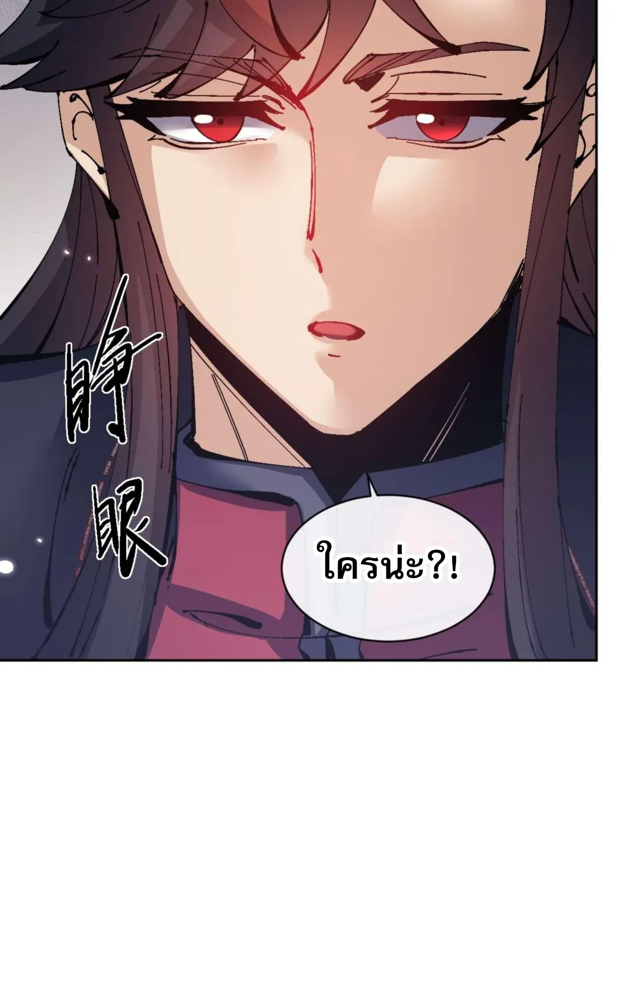 Devious Son of Heaven ตอนที่ 109 หน้า 42