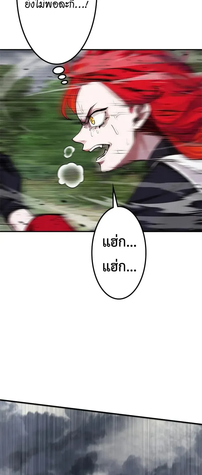 The Strongest Sword Saint Reincarnated Into a Prestigious Magic Family ตอนที่ 7 หน้า 15