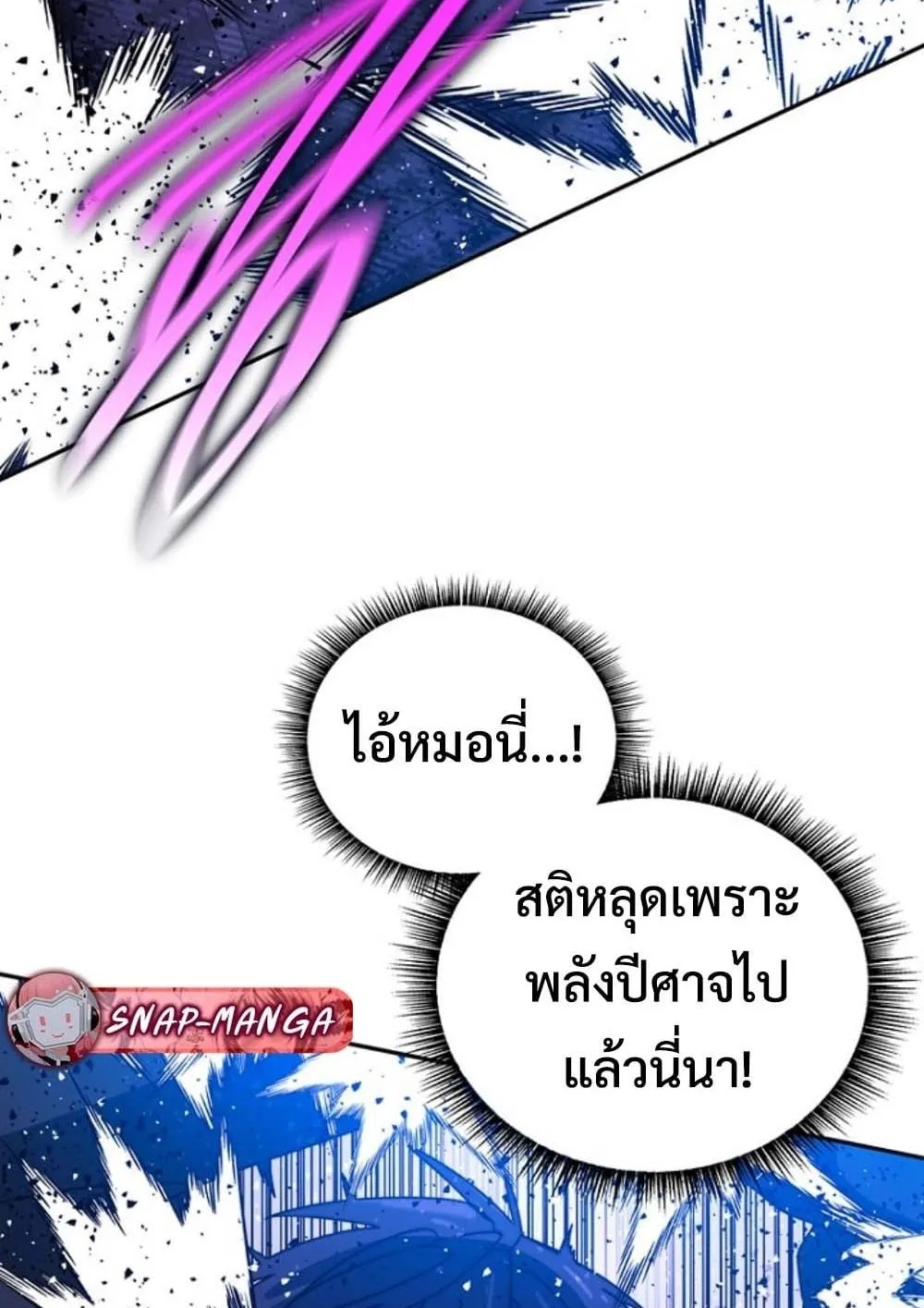 The 18-Year Old Demon King ตอนที่ 9 หน้า 68