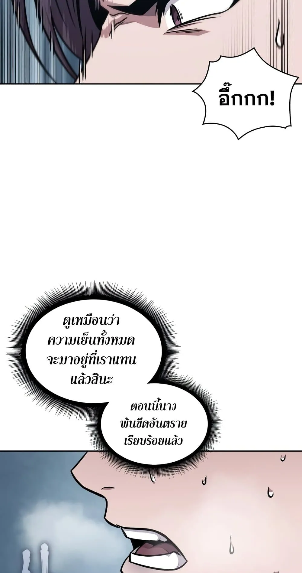 Nano Machine Chapter 174 หน้า 41