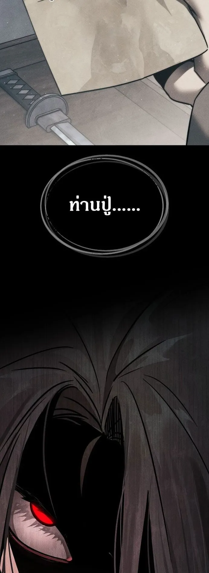 The Great Heavenly Demon Sovereign ตอนที่ 3 หน้า 45