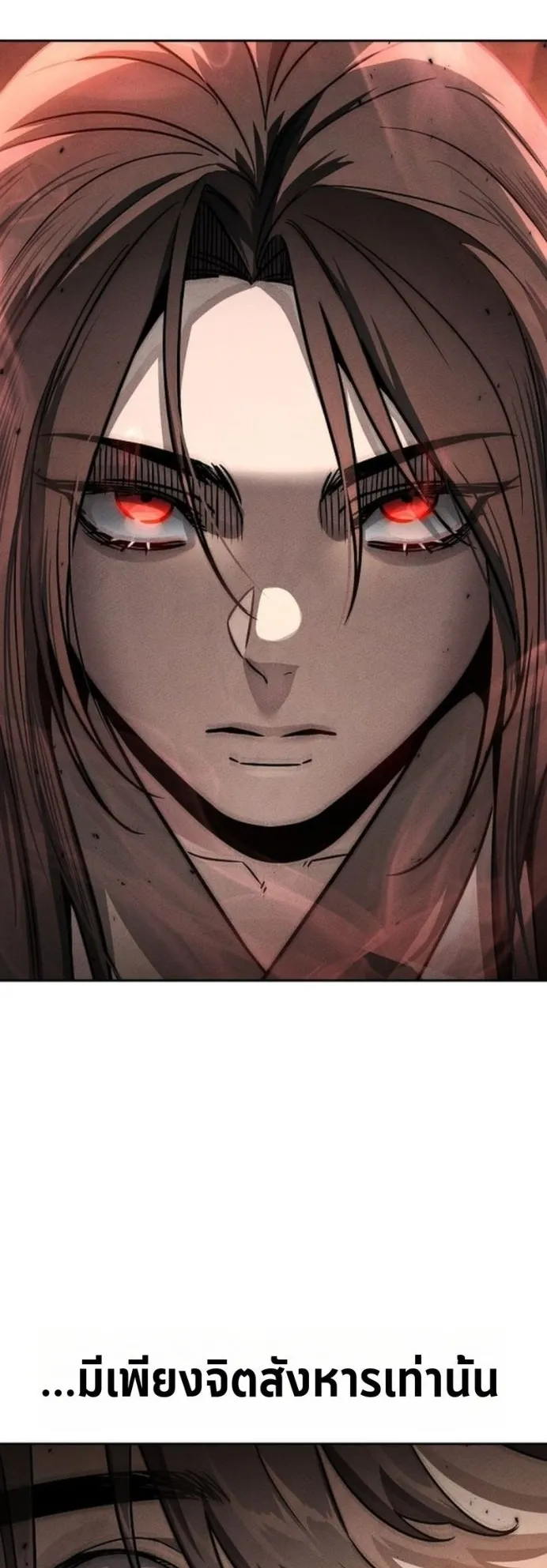 The Great Heavenly Demon Sovereign ตอนที่ 2 หน้า 34