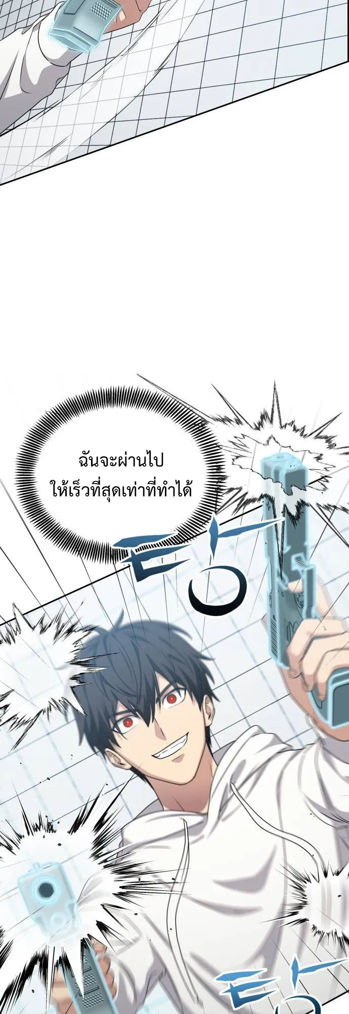 Return of the Genius Player ตอนที่ 4 หน้า 28