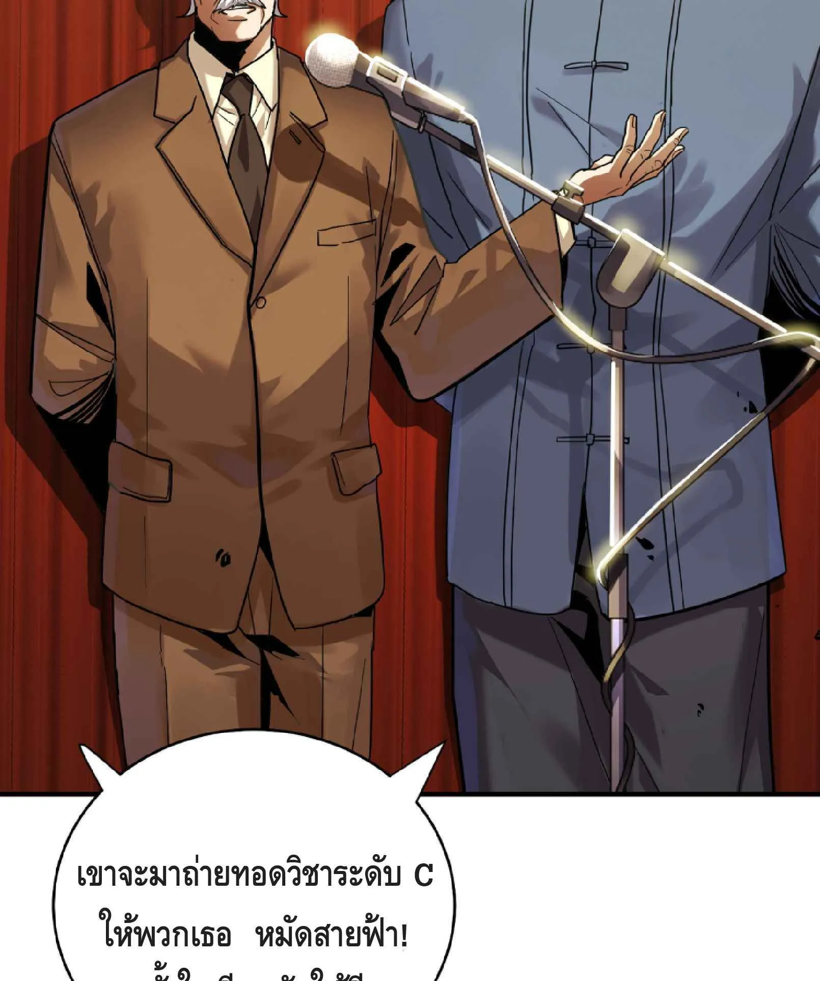 High Martial Arts: Sweeping Through Three Thousand ตอนที่ 3 หน้า 9