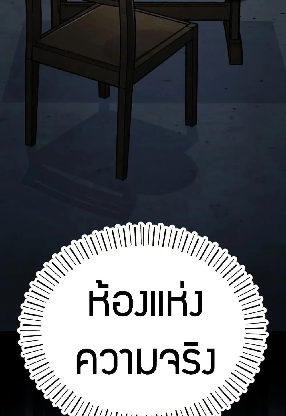 The Support Ate It All ตอนที่ 2 หน้า 178