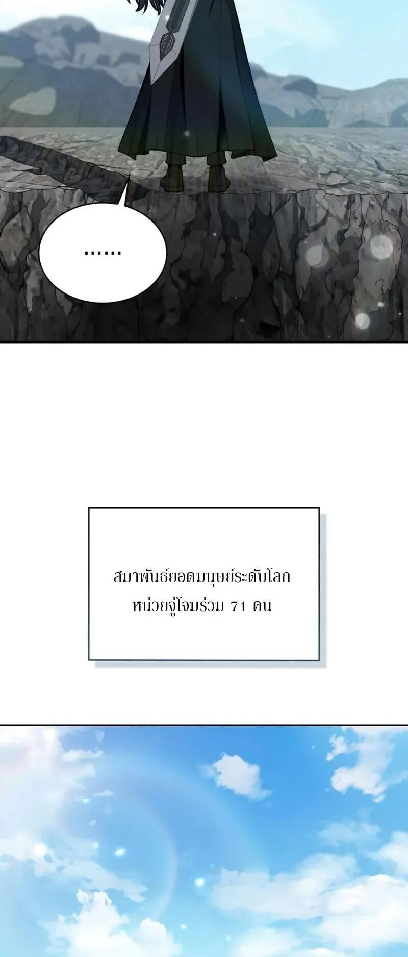 Kidnapped Dragon ตอนที่ 31 หน้า 99