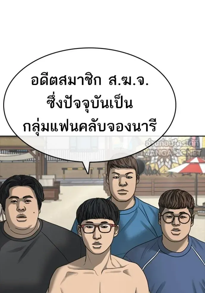 Loser Life 2 ตอนที่ 42 หน้า 96
