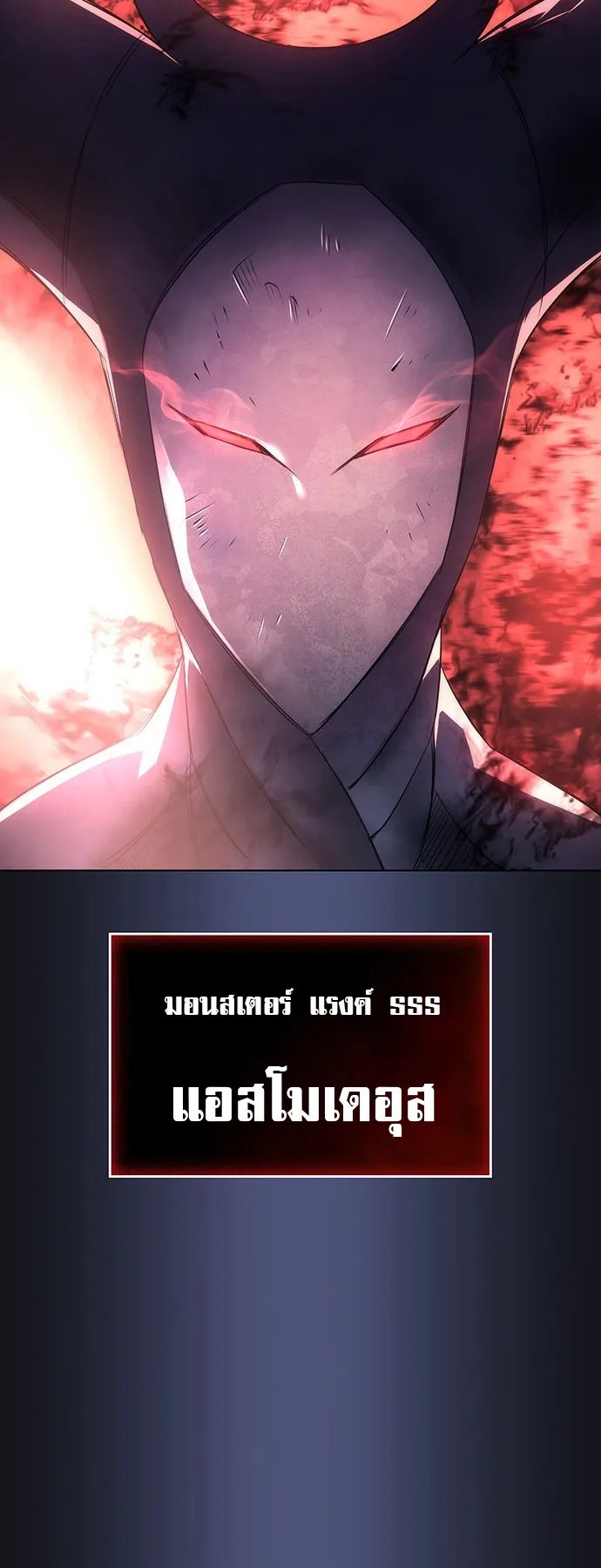 Regressing with the King Is Power ตอนที่ 1 หน้า 26