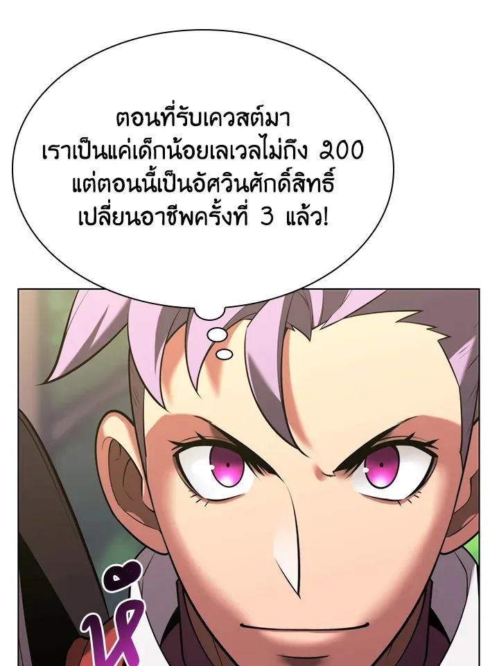 Overgeared ตอนที่ 163 หน้า 52