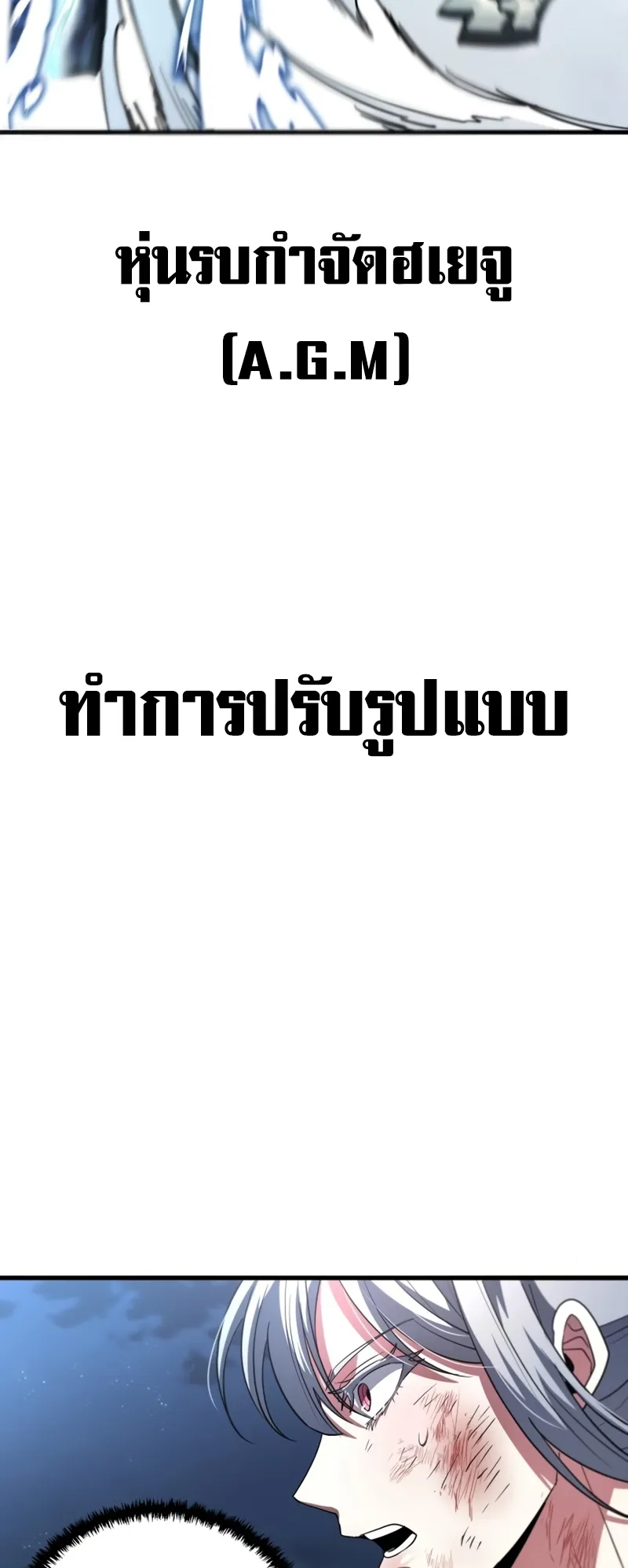 Gods Gambit ตอนที่ 6 หน้า 58