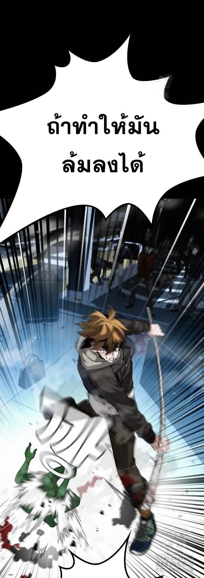 The Regressor Only Protects Me ตอนที่ 3 หน้า 36