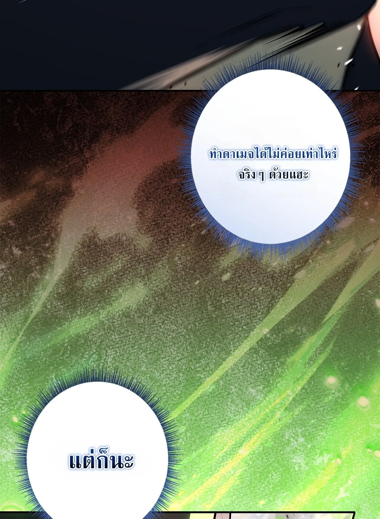 Only I Have an EX-Grade Summon ตอนที่ 34 หน้า 19