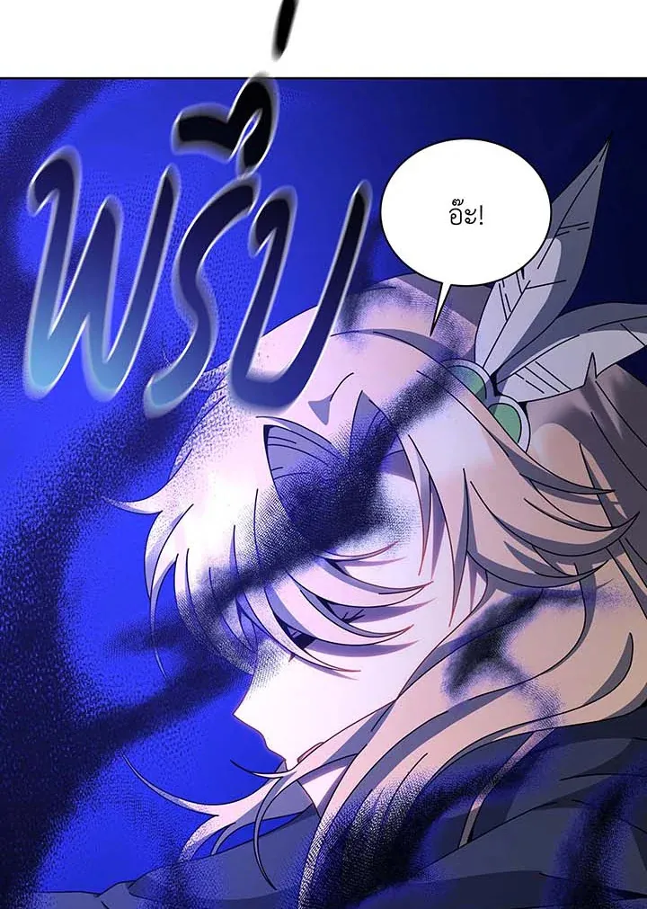 Necromancer Academy’s Genius Summoner Chapter 129 หน้า 42