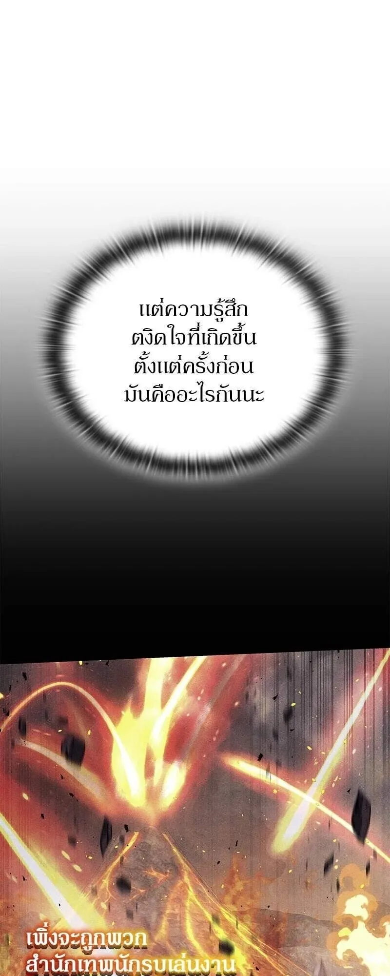 Shinsu Kindergarten ตอนที่ 39 หน้า 15