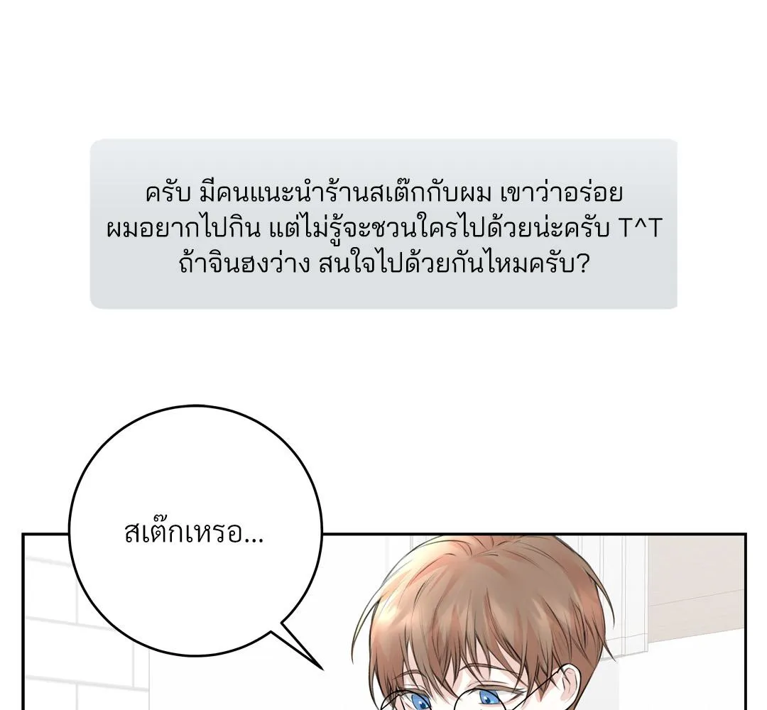 CAMBOY BUNNY (R+) ตอนที่ 7 หน้า 17