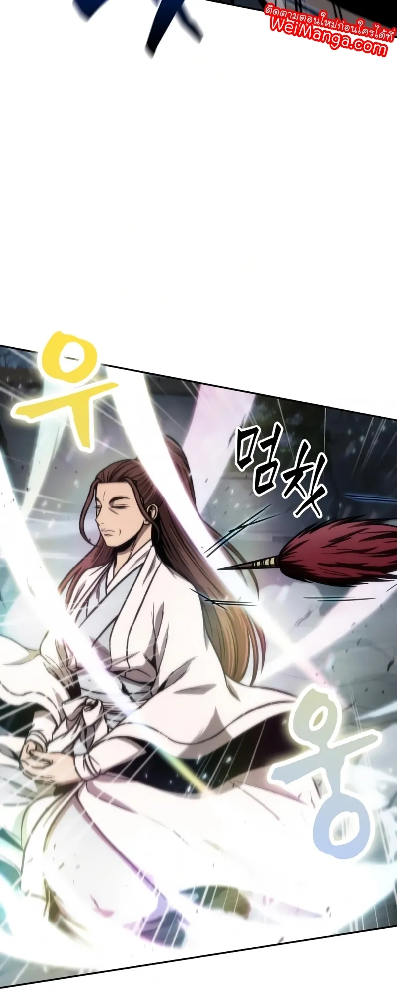 Nano Machine Chapter 98 หน้า 32