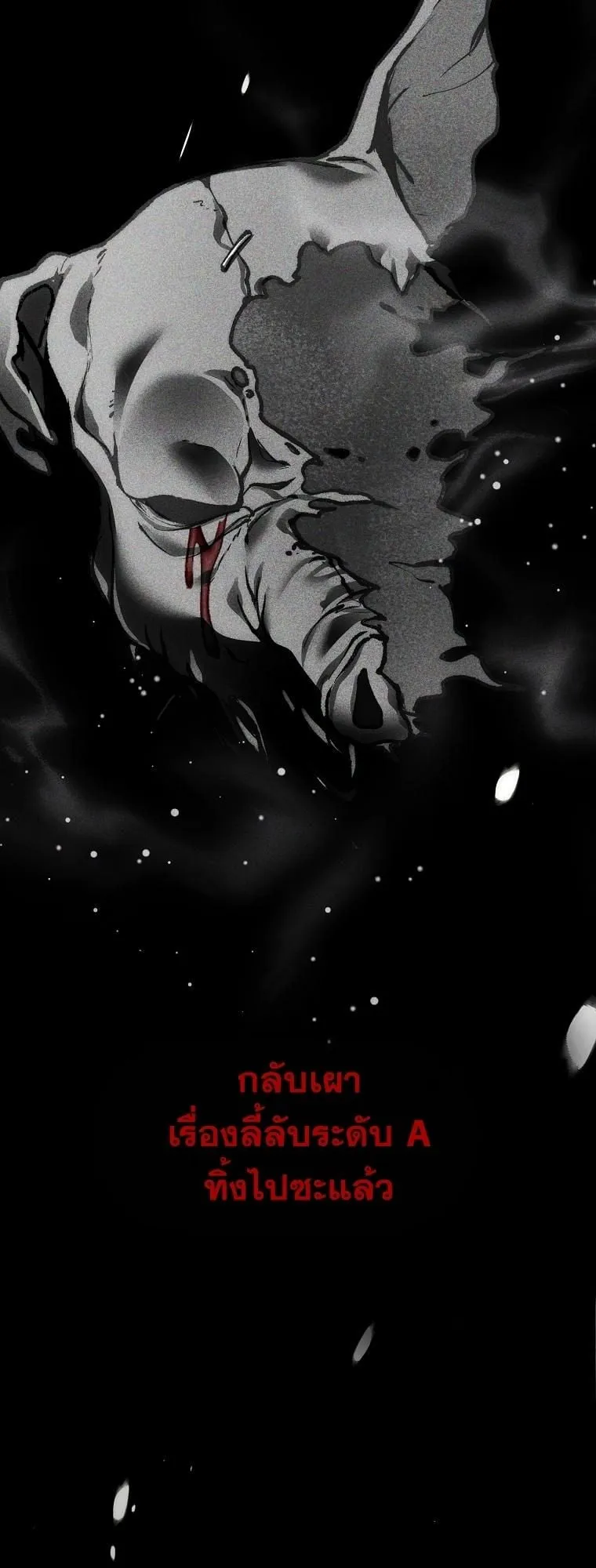 Got Dropped into a Ghost Story, Still Gotta Work ตอนที่ 15 หน้า 111