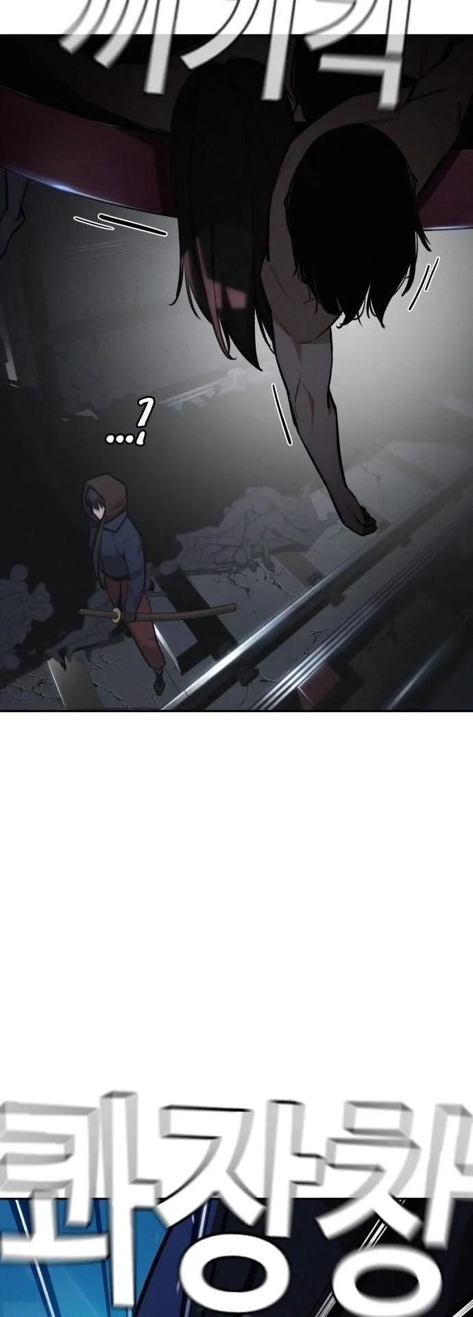 The Regressor Only Protects Me ตอนที่ 23 หน้า 39