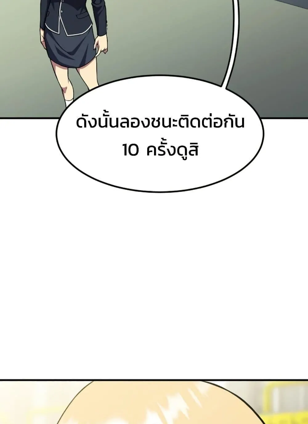 Academy Reincarnation Hero การหวนคืนของวีรบุรุษแห่งสถาบัน ตอนที่ 20 หน้า 130