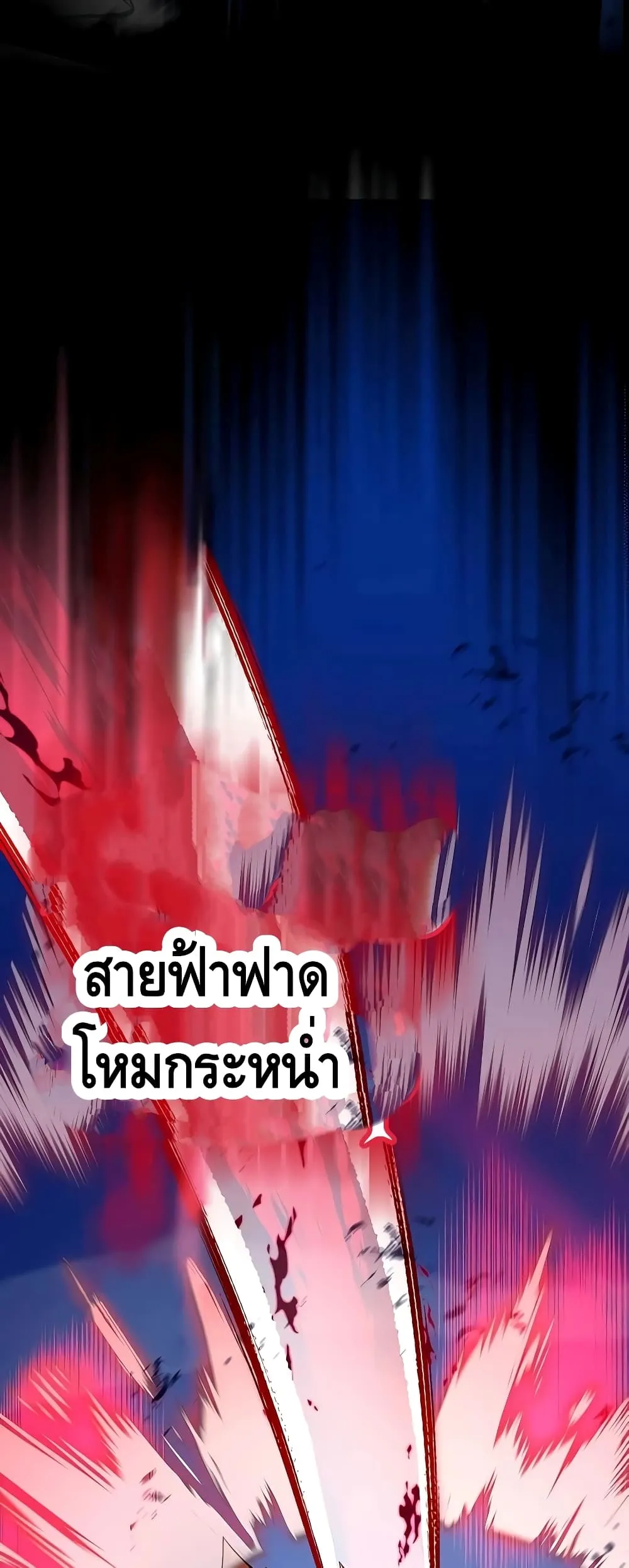 I Picked a Hammer to Save the World ตอนที่ 1 หน้า 19