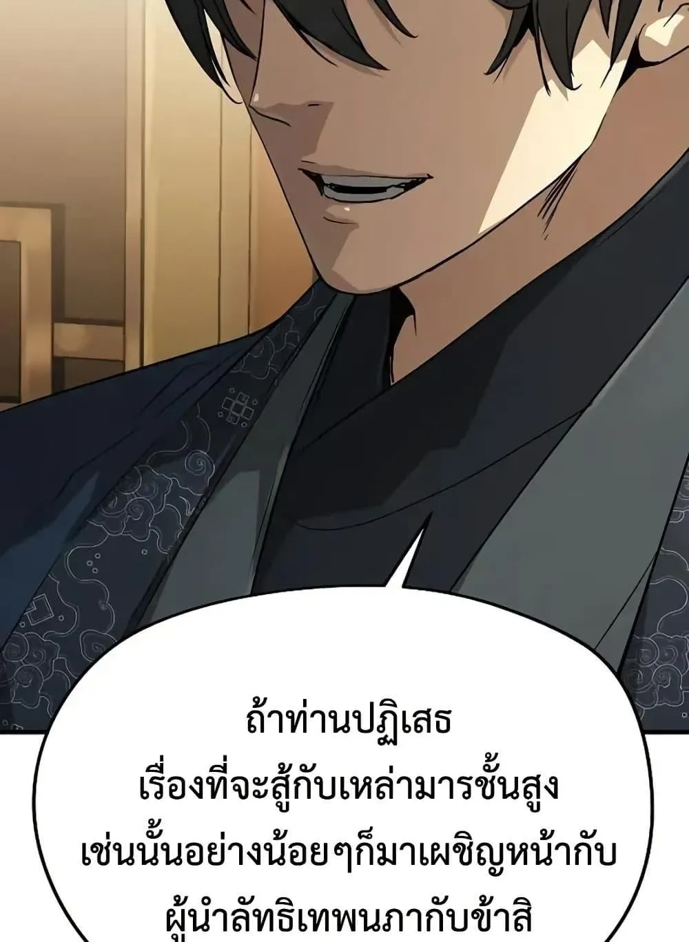 Absolute Regression ตอนที่ 72 หน้า 102