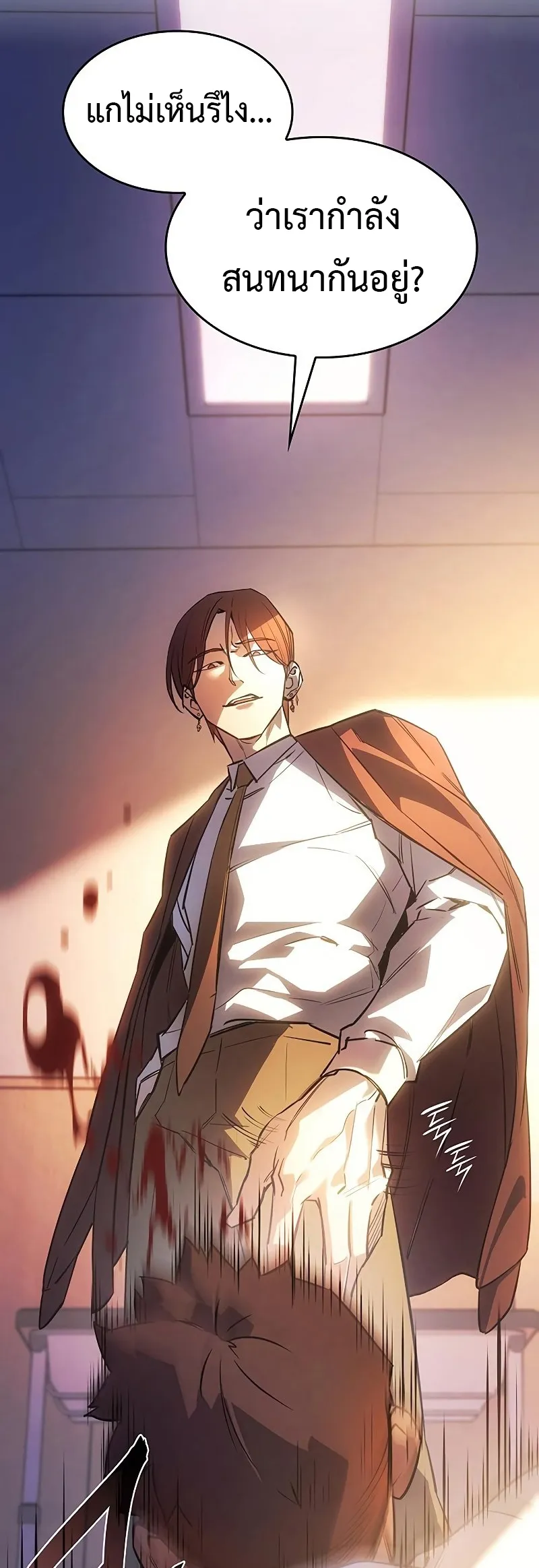 Regressing with the King Is Power ตอนที่ 8 หน้า 28