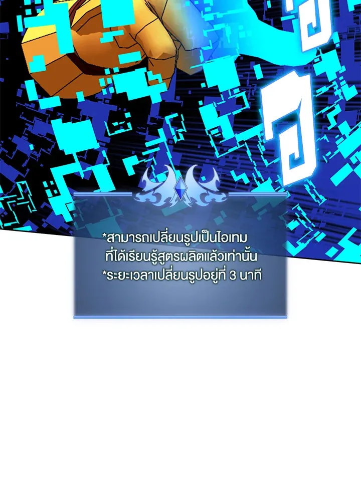 Overgeared ตอนที่ 242 หน้า 127