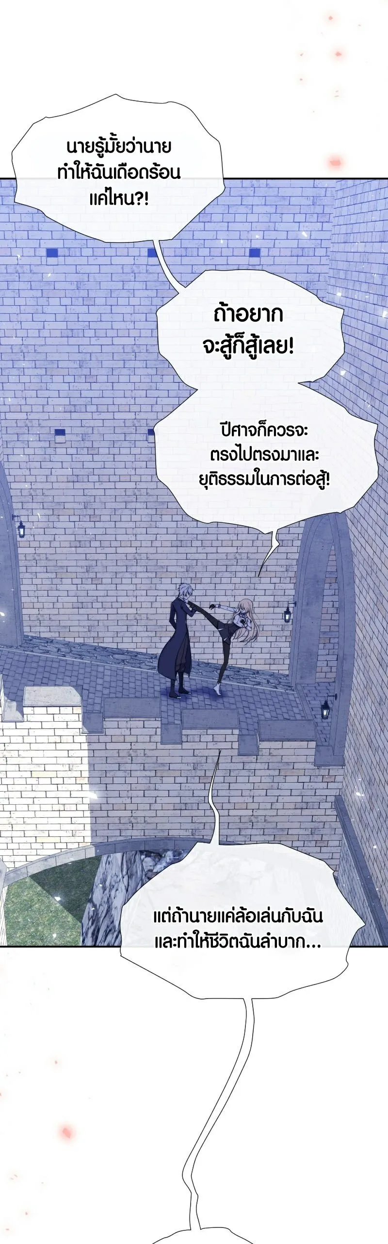 Retired Demon King ตอนที่ 5 หน้า 33