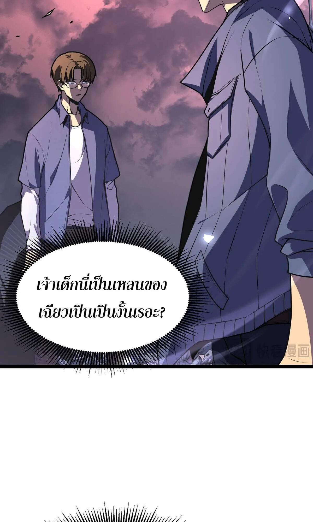 Rebirth My Vengeance Through the Mirror ตอนที่ 3 หน้า 5