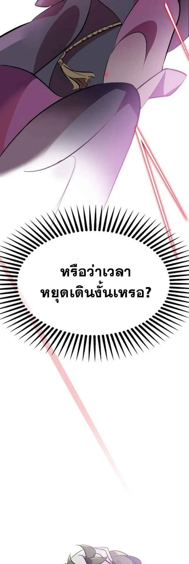 The World-Class Extra’s Walkthrough ตอนที่ 1 หน้า 91